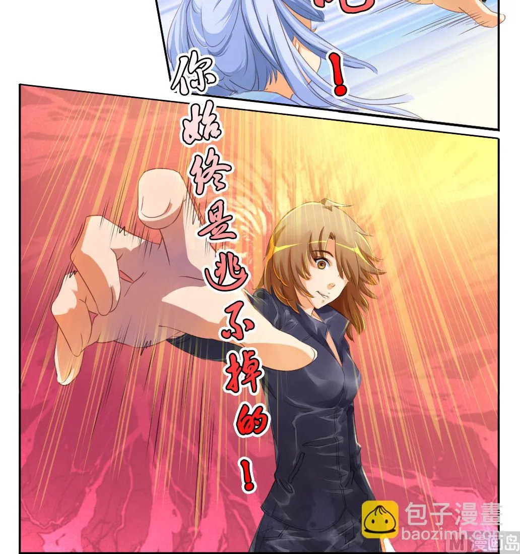 第1话 夜遇 第45页
