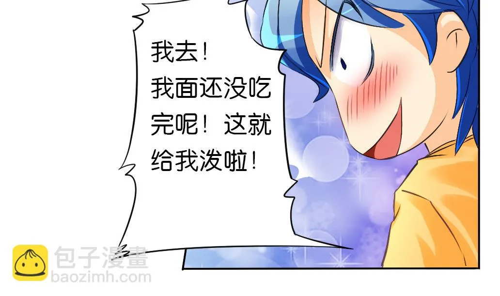 第2话 印痕 第14页