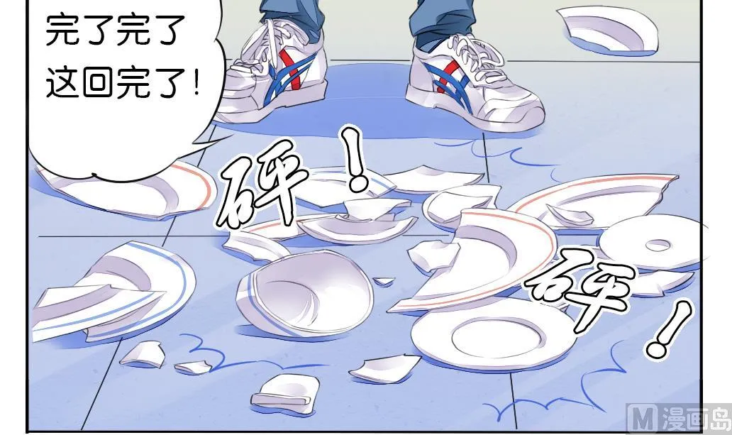 第2话 印痕 第21页