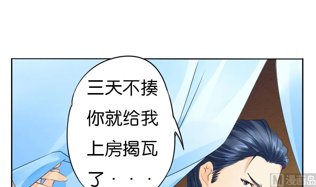 第2话 印痕 第24页