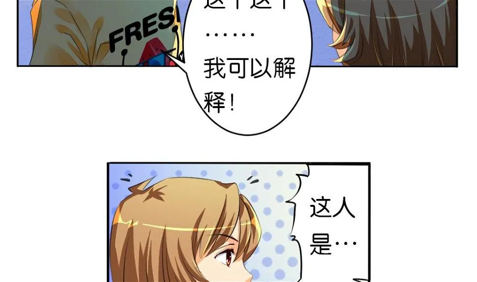 第2话 印痕 第29页