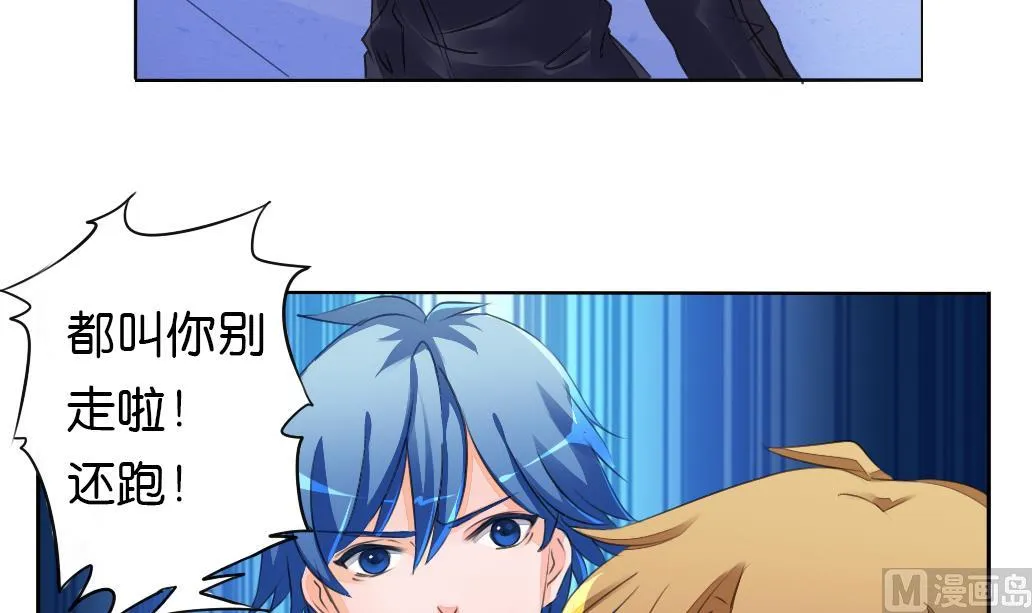 第2话 印痕 第33页