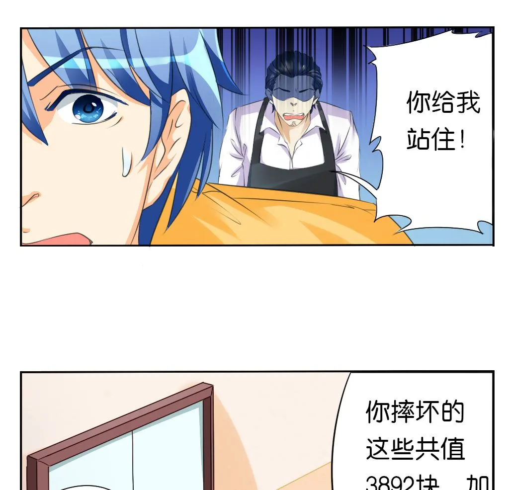 第2话 印痕 第40页