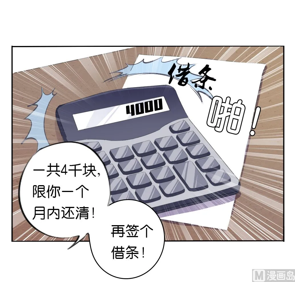 第2话 印痕 第42页