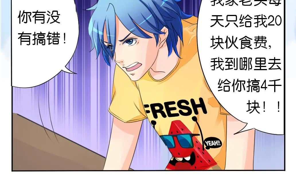 第3话 大哥哥！送我回家！ 第4页