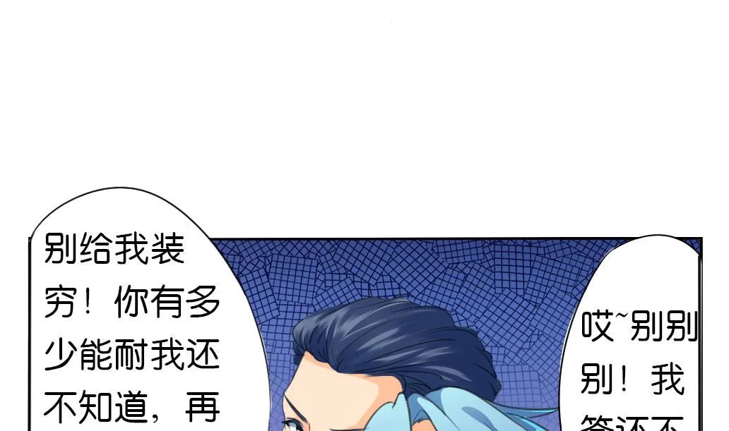第3话 大哥哥！送我回家！ 第5页