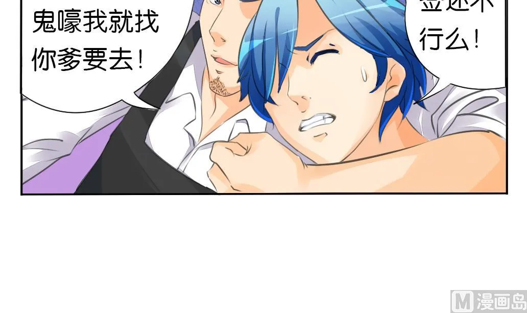 第3话 大哥哥！送我回家！ 第6页