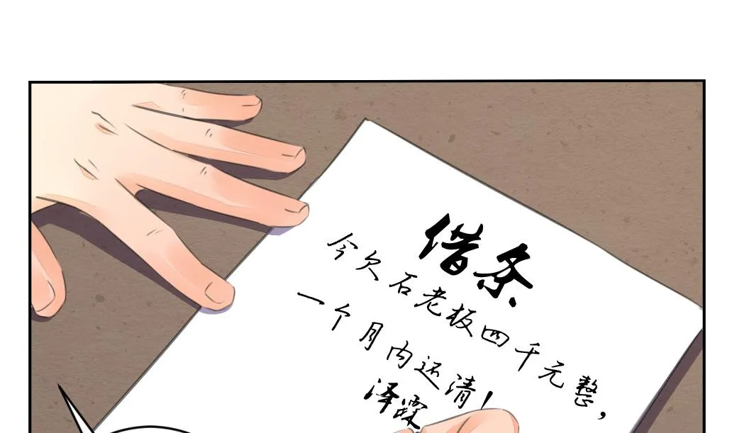 第3话 大哥哥！送我回家！ 第7页