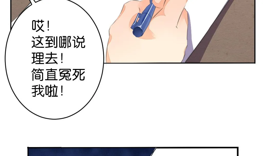 第3话 大哥哥！送我回家！ 第8页