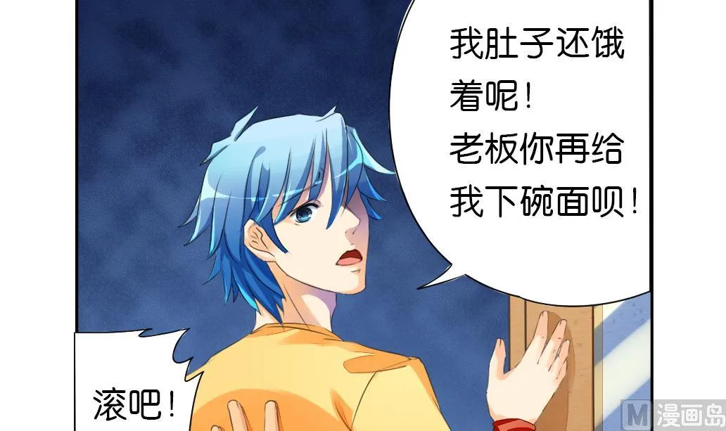 第3话 大哥哥！送我回家！ 第9页