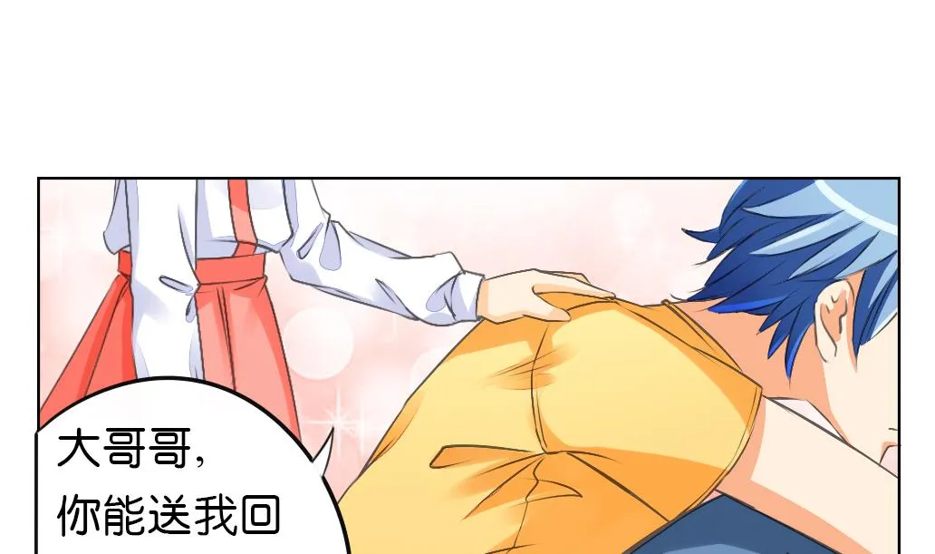 第3话 大哥哥！送我回家！ 第16页