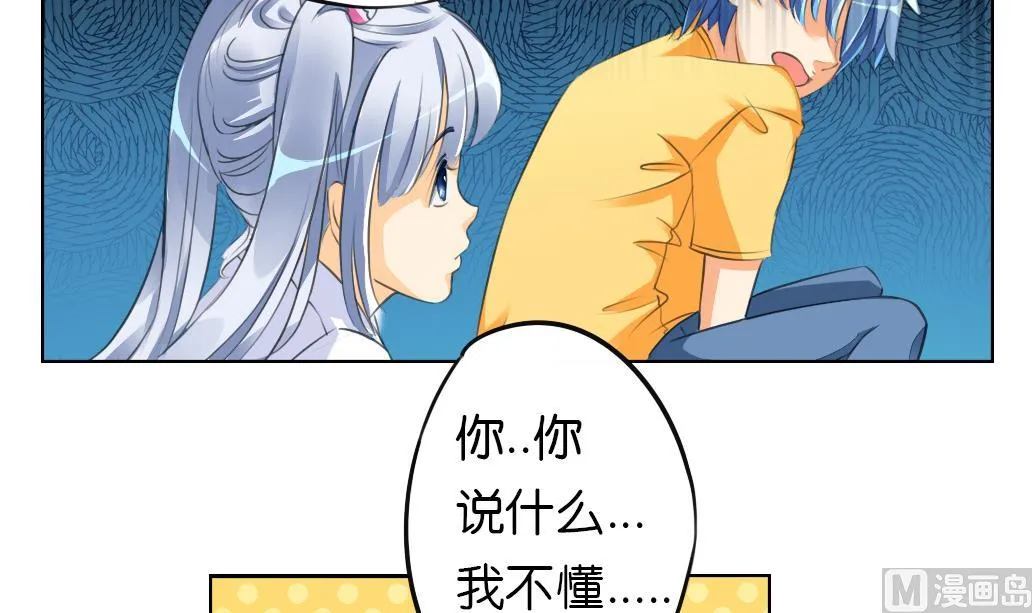第3话 大哥哥！送我回家！ 第18页