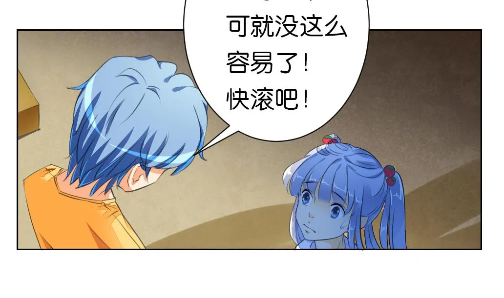 第3话 大哥哥！送我回家！ 第26页