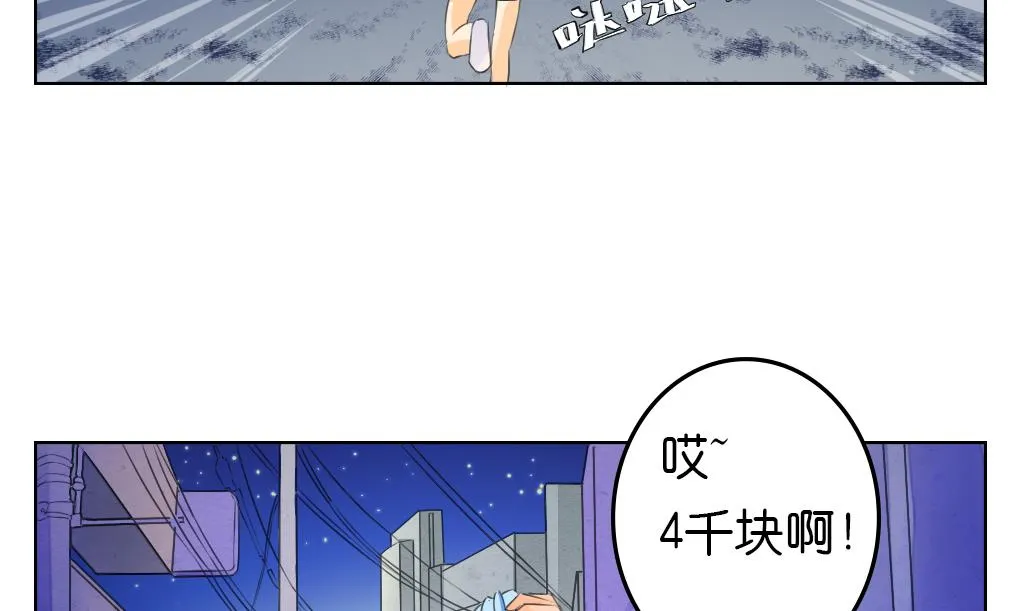 第3话 大哥哥！送我回家！ 第28页