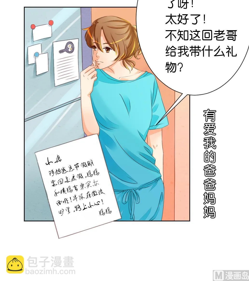 第3话 大哥哥！送我回家！ 第39页