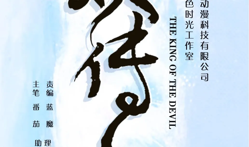 第4话 再遇 第2页