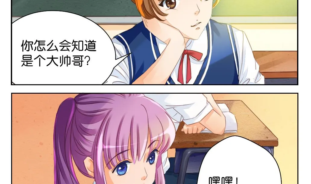 第4话 再遇 第11页