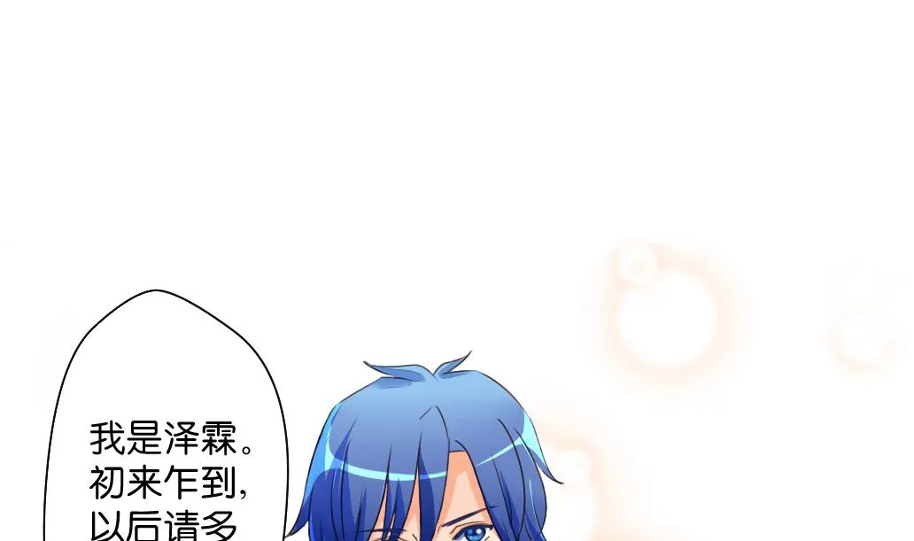 第4话 再遇 第17页