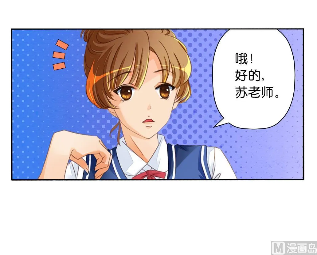第4话 再遇 第21页