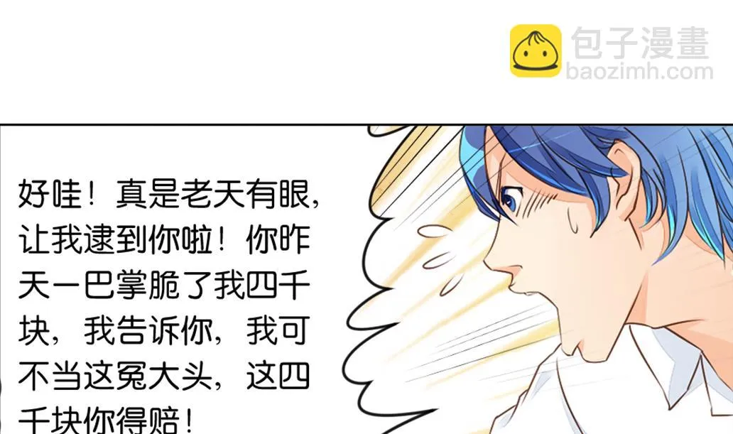 第4话 再遇 第23页