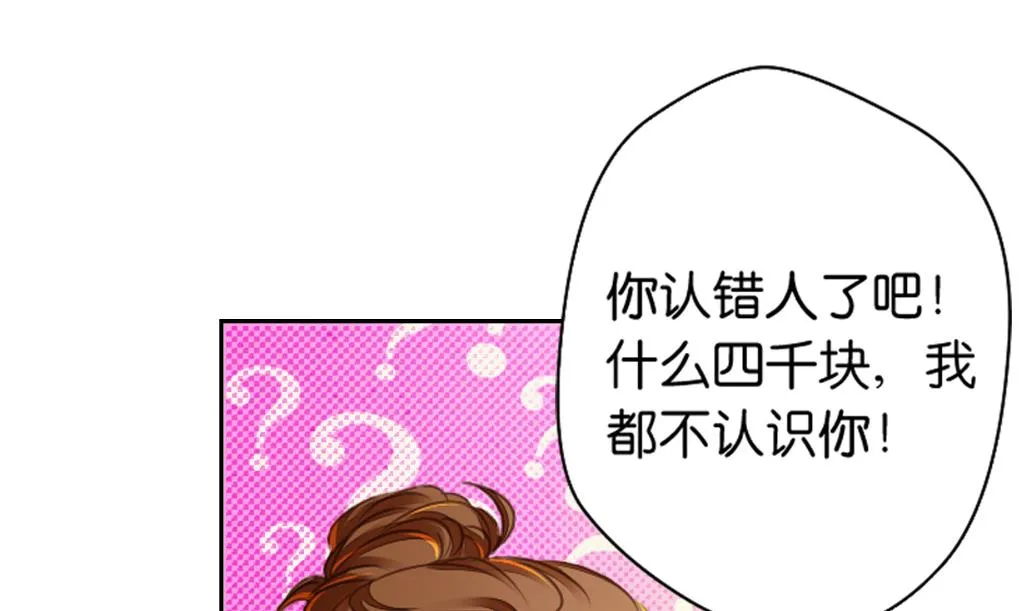 第4话 再遇 第25页