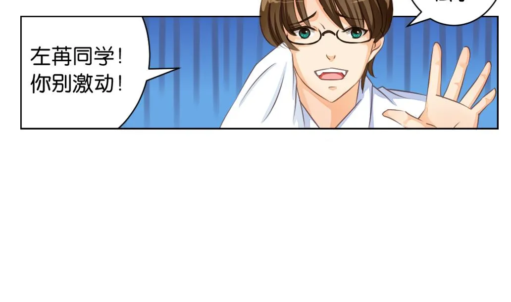 第4话 再遇 第32页