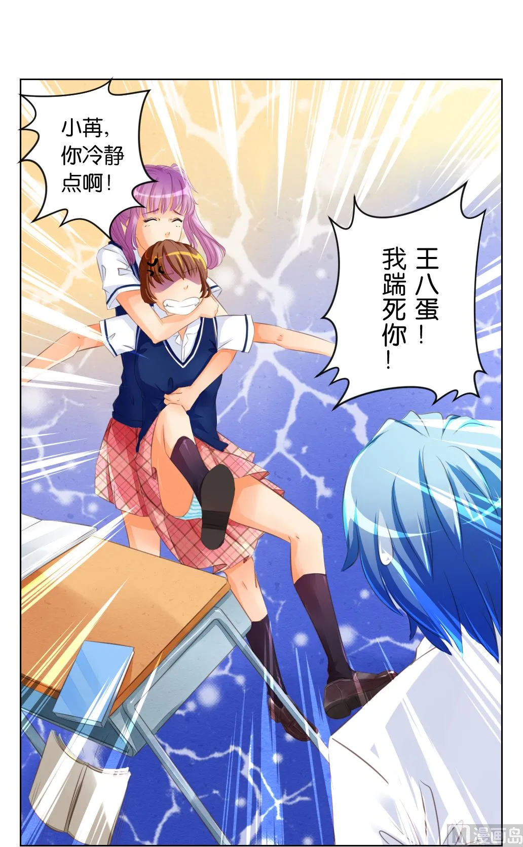 第4话 再遇 第43页