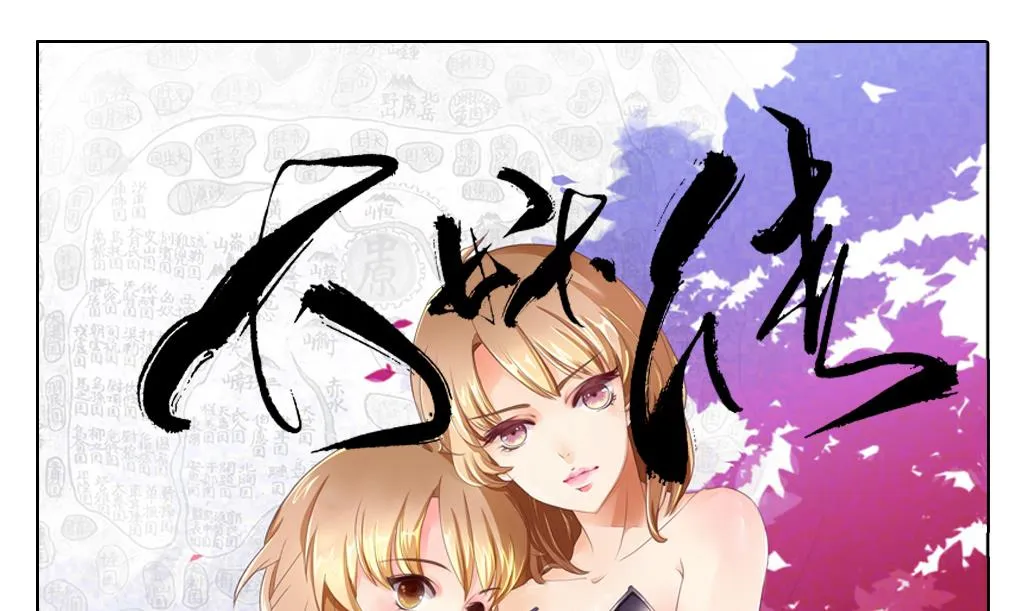 第5话 没有妖气 第1页