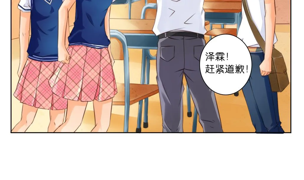第5话 没有妖气 第4页