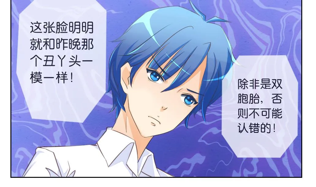 第5话 没有妖气 第8页