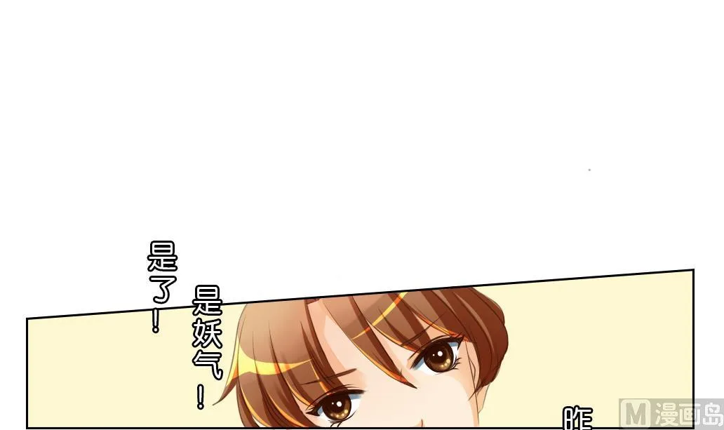 第5话 没有妖气 第9页