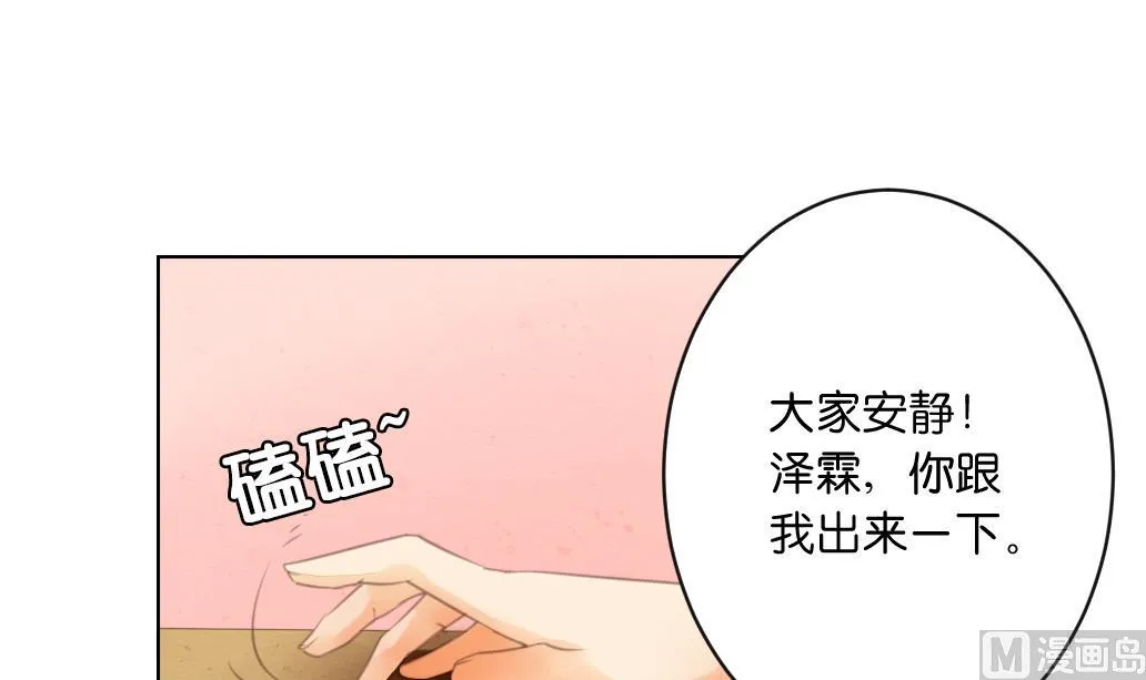第5话 没有妖气 第12页