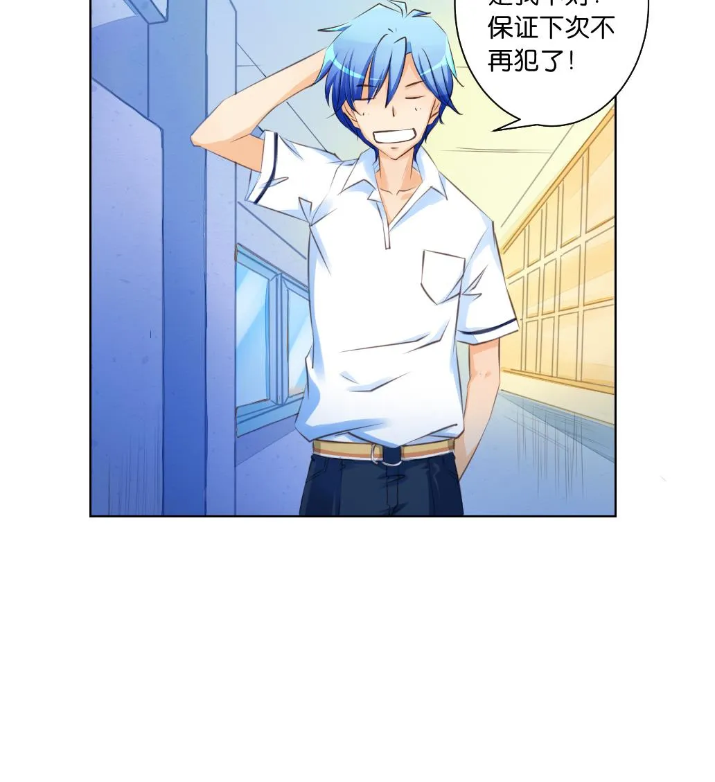 第5话 没有妖气 第16页