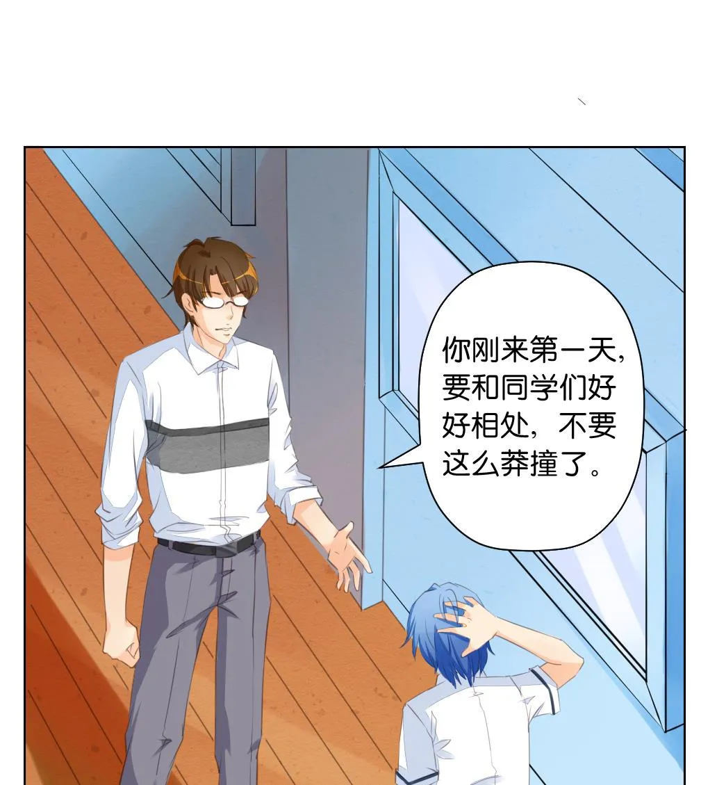 第5话 没有妖气 第17页