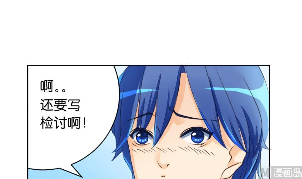 第5话 没有妖气 第21页
