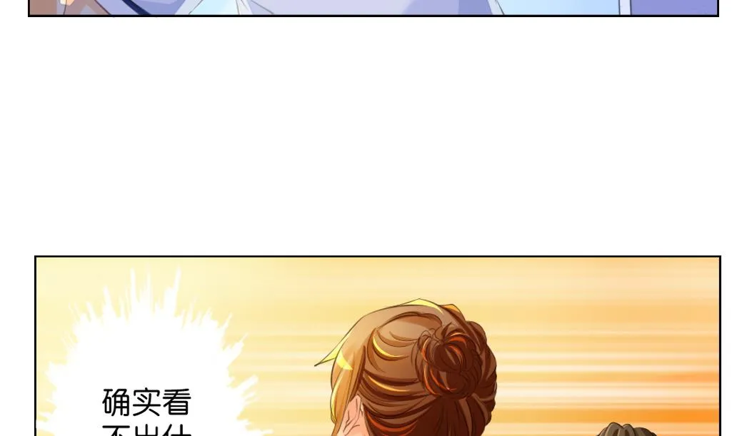 第5话 没有妖气 第26页