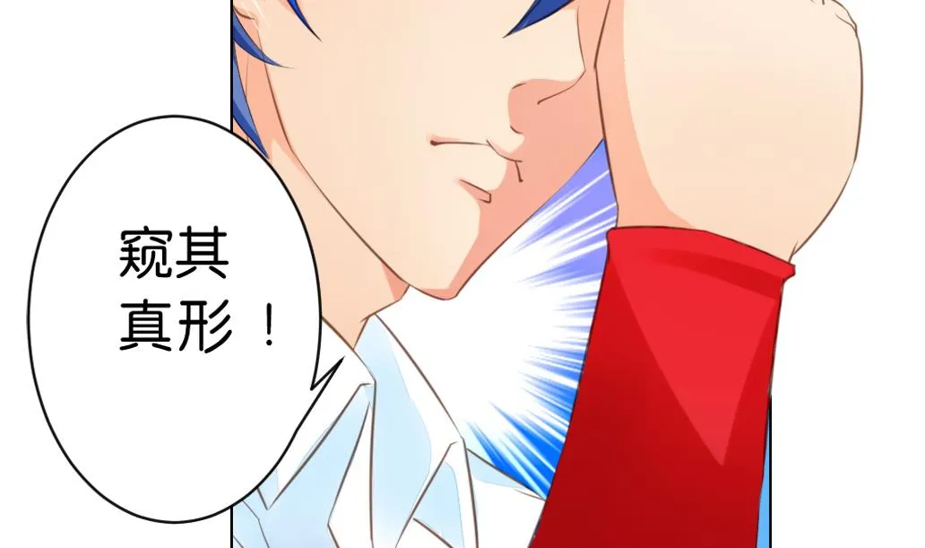 第5话 没有妖气 第32页