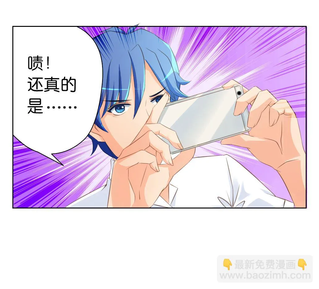 第5话 没有妖气 第37页