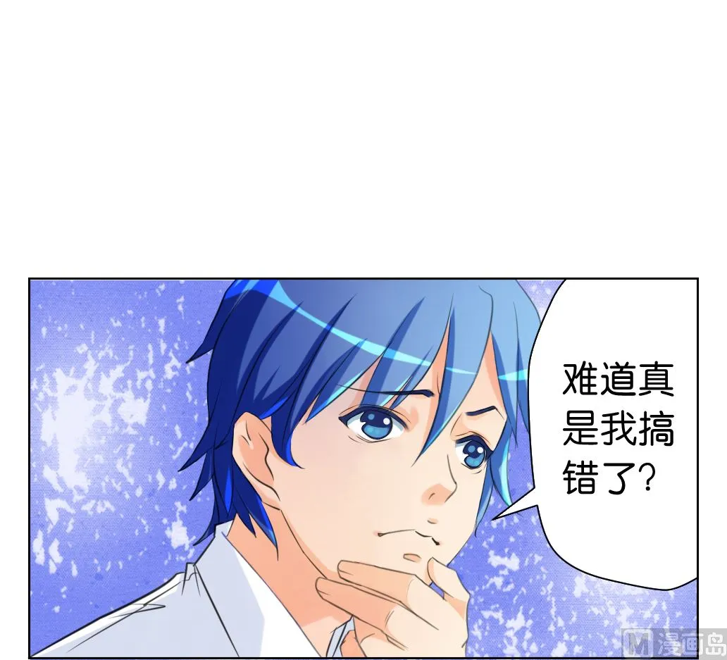 第5话 没有妖气 第39页