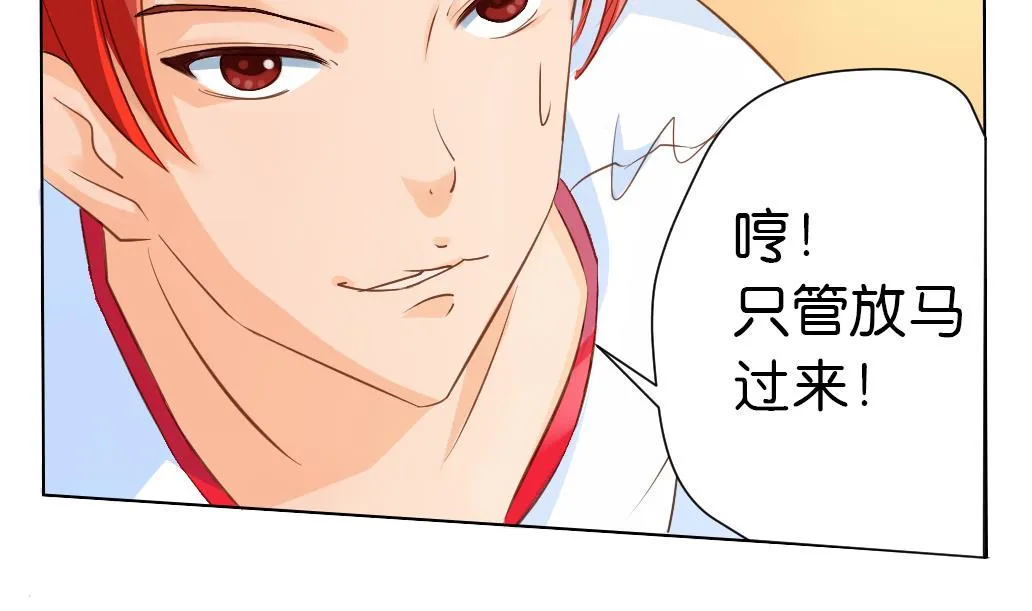 第6话 掐架！ 第8页