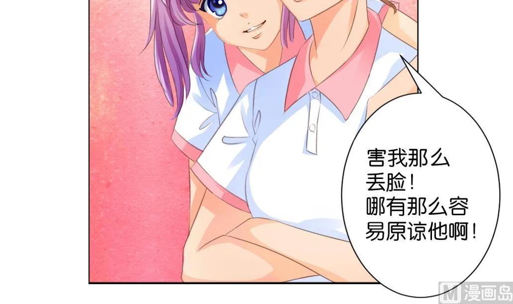 第6话 掐架！ 第27页