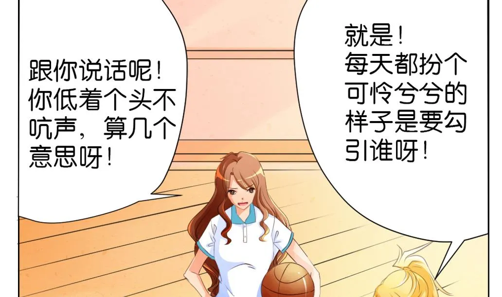 第6话 掐架！ 第31页