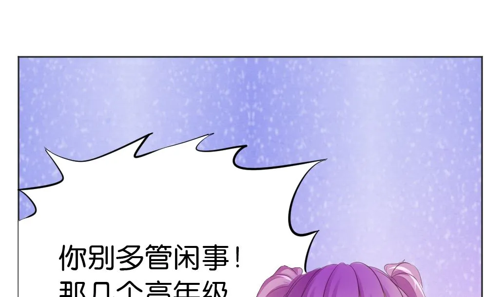 第6话 掐架！ 第44页