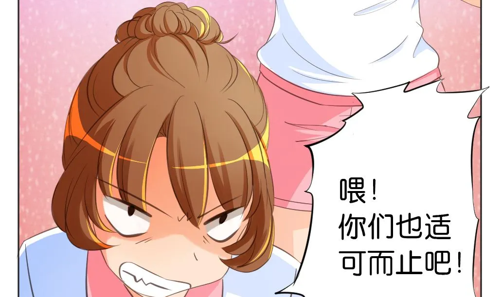 第6话 掐架！ 第46页