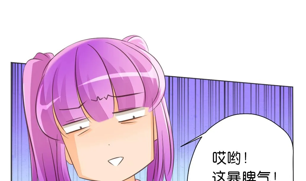 第6话 掐架！ 第50页