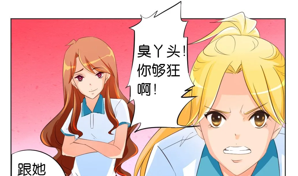 第6话 掐架！ 第56页