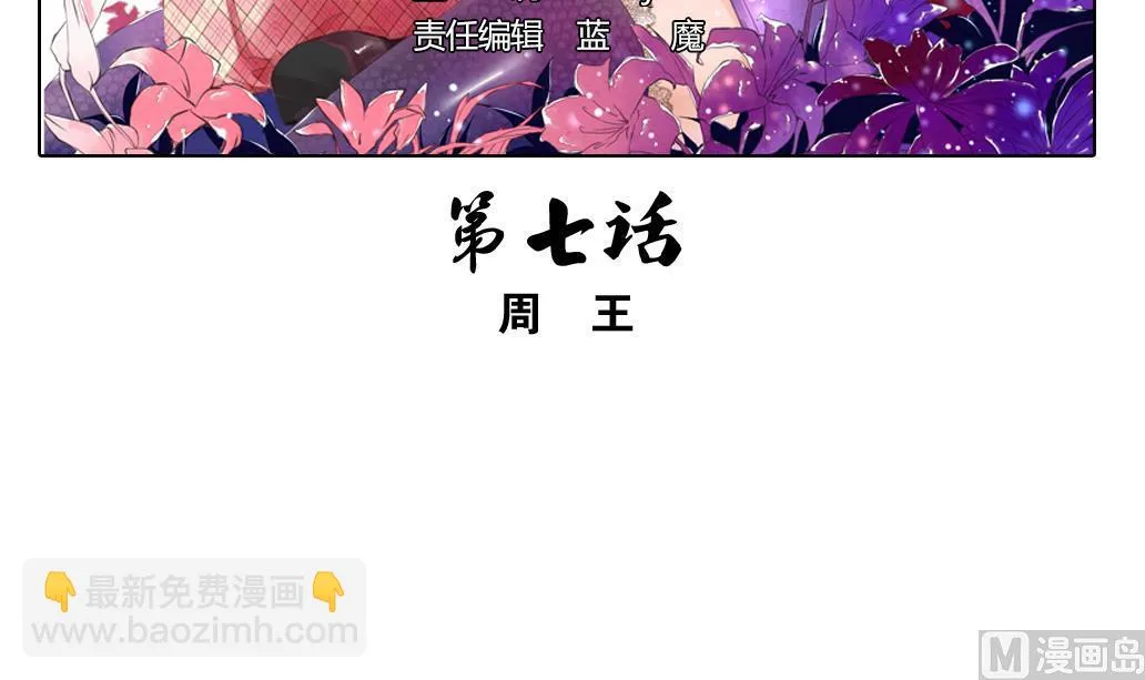 第7话 害 第3页