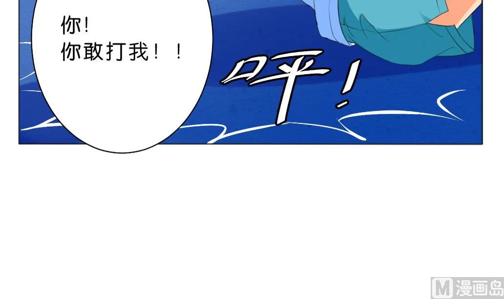 第7话 害 第9页