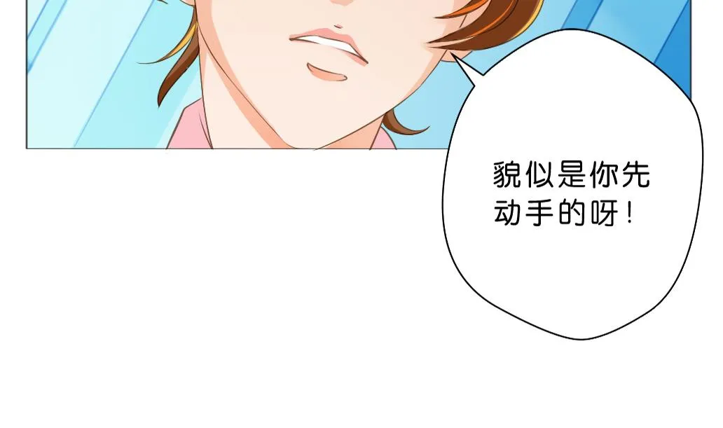 第7话 害 第11页