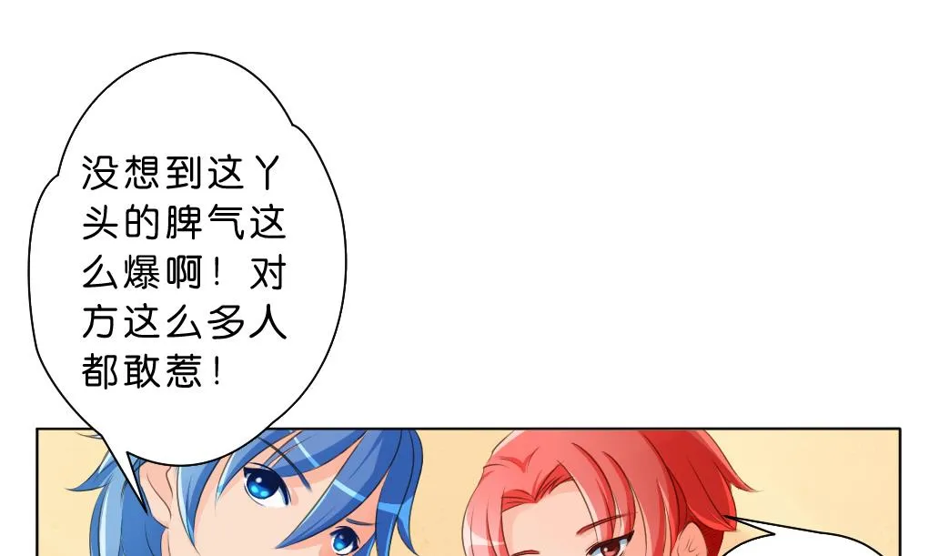 第7话 害 第17页